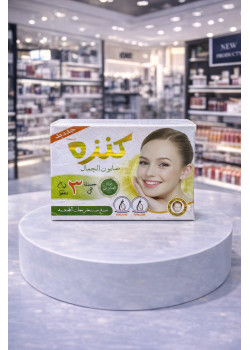 صابونة كنزة للتجميل 8207