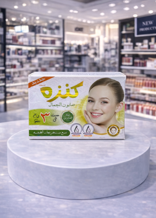 8207 صابونة كنزة