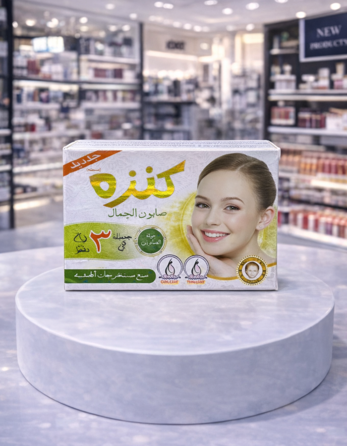8207 صابونة كنزة